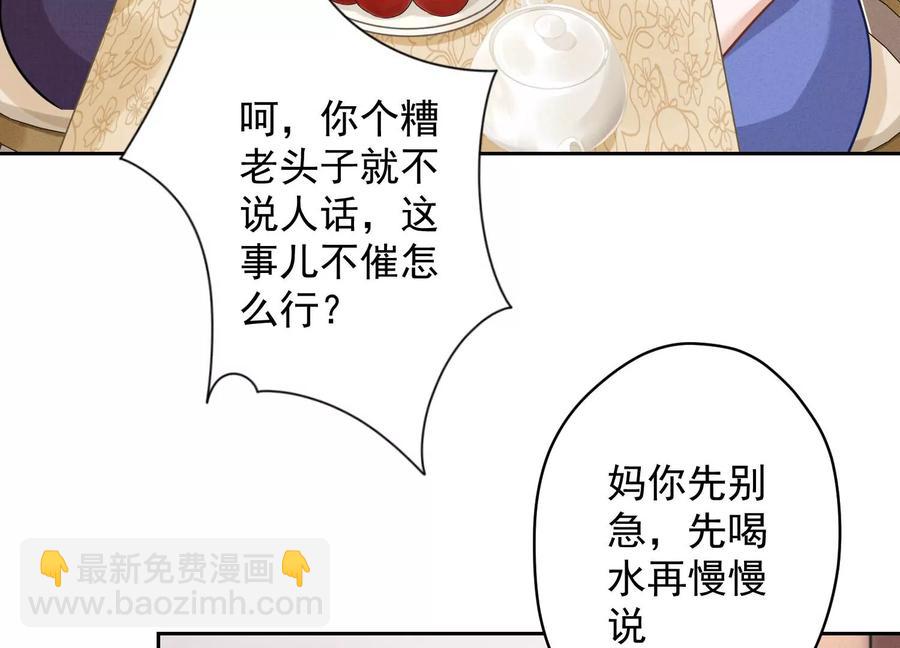 第134话 催生大军来袭50