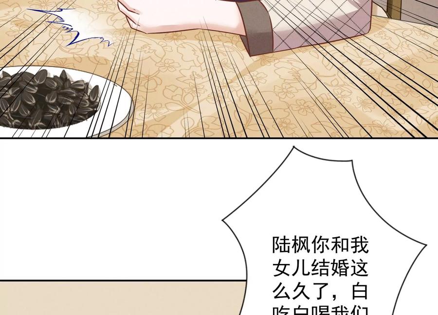 第134话 催生大军来袭60