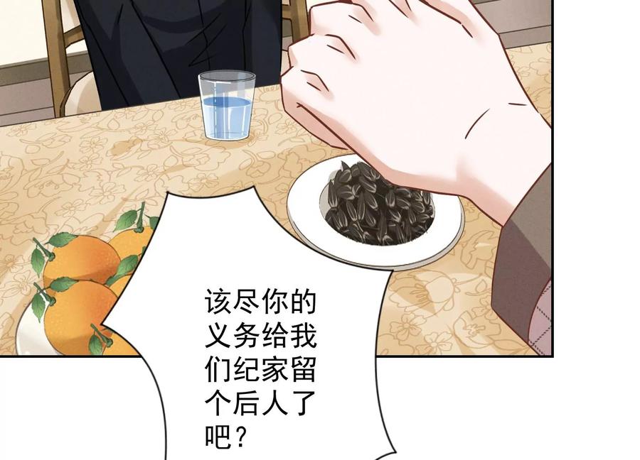 第134话 催生大军来袭62