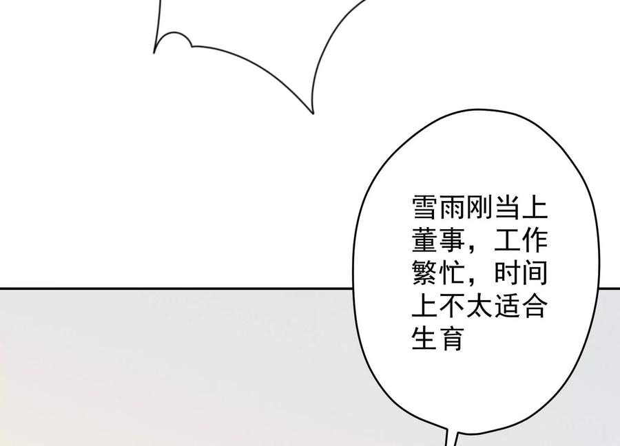 第134话 催生大军来袭63