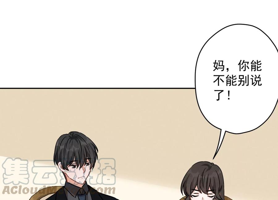 第134话 催生大军来袭73
