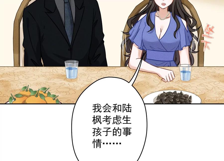 第134话 催生大军来袭74