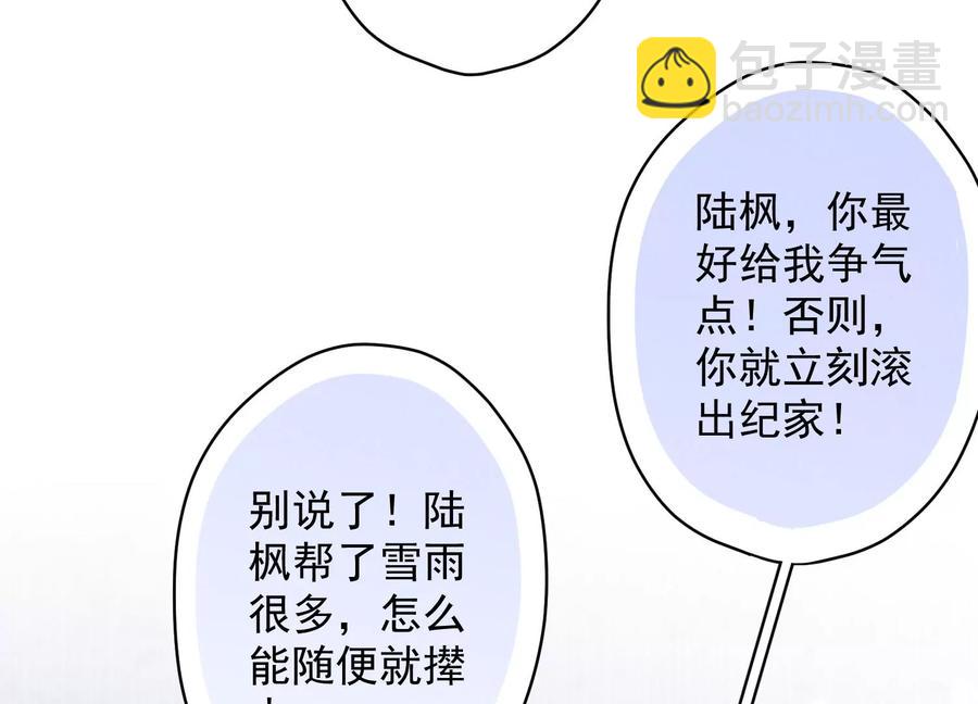 第134话 催生大军来袭75