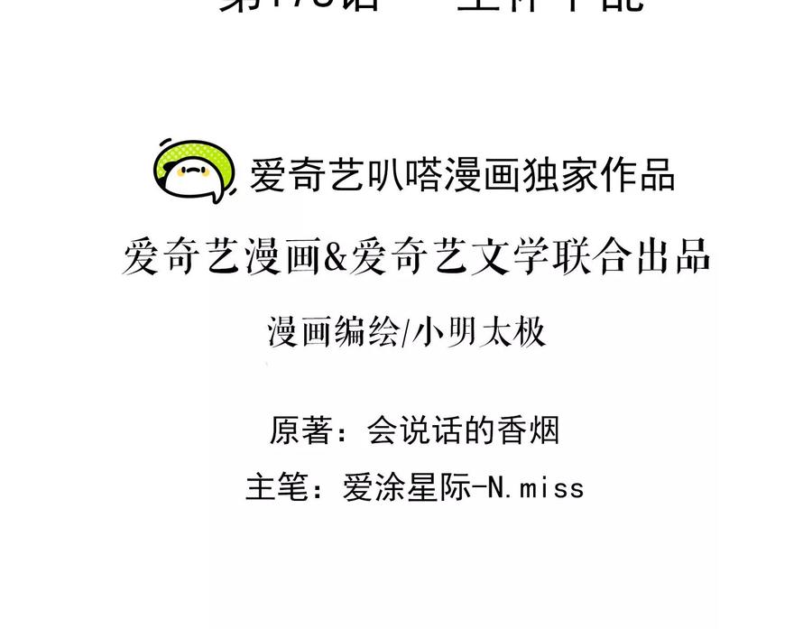 第178话 坐怀不乱1