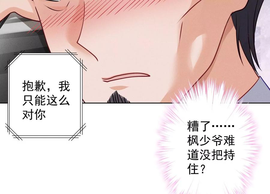 第178话 坐怀不乱77