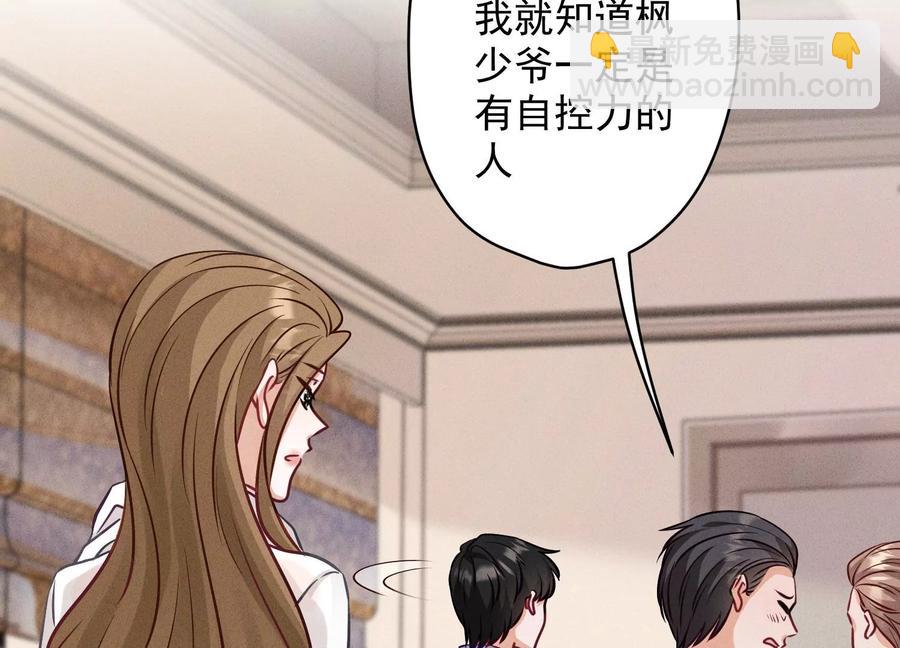 第178话 坐怀不乱89