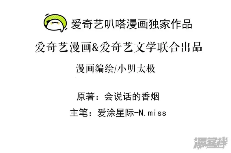 第217话 踏入陷阱1
