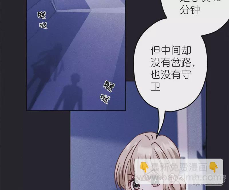 第217话 踏入陷阱3