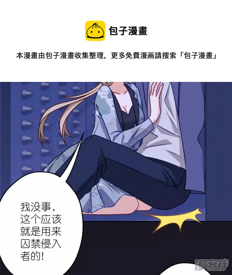 第217话 踏入陷阱56
