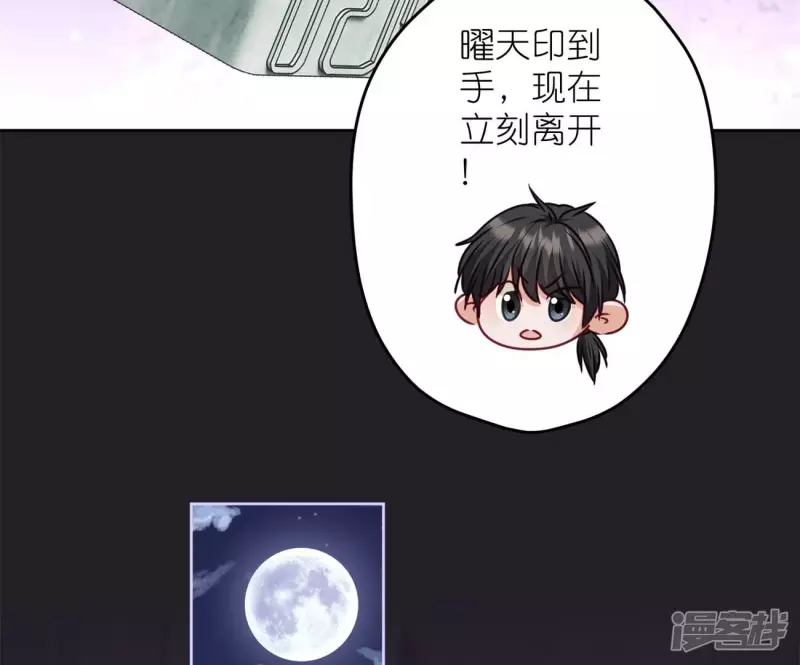 第217话 踏入陷阱82