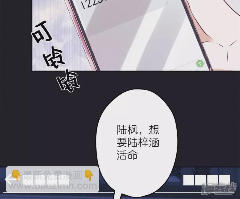第217话 踏入陷阱87