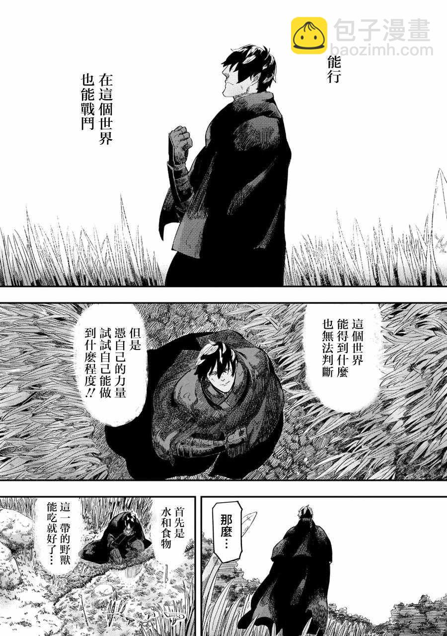 第1话18