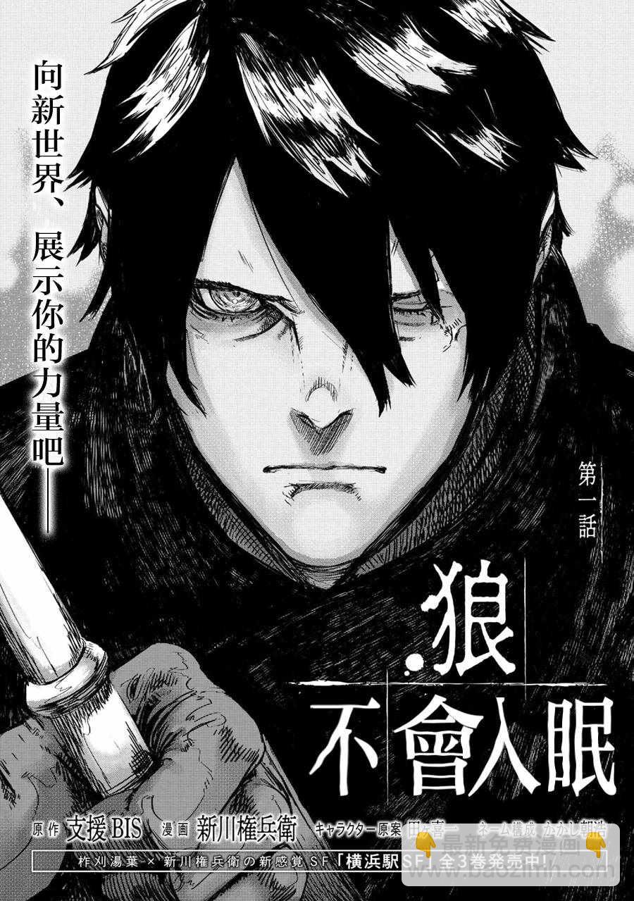 第1话2