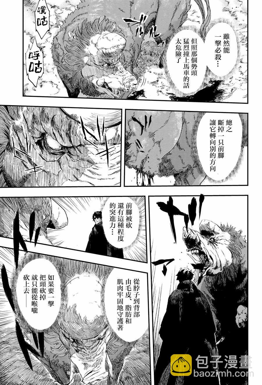 第2.1话10
