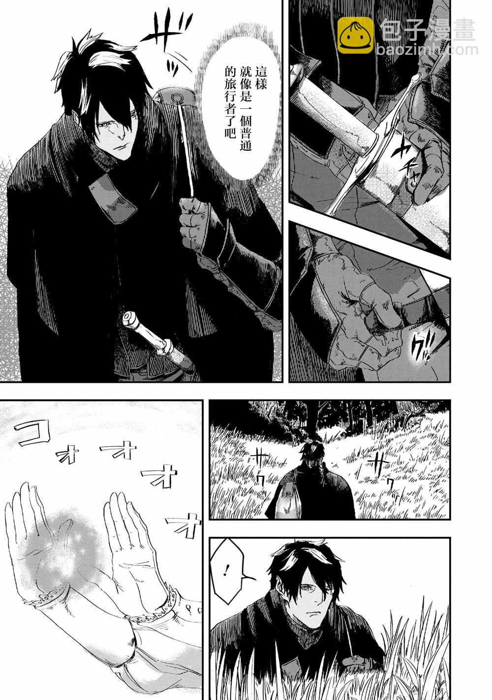 第2.2话10