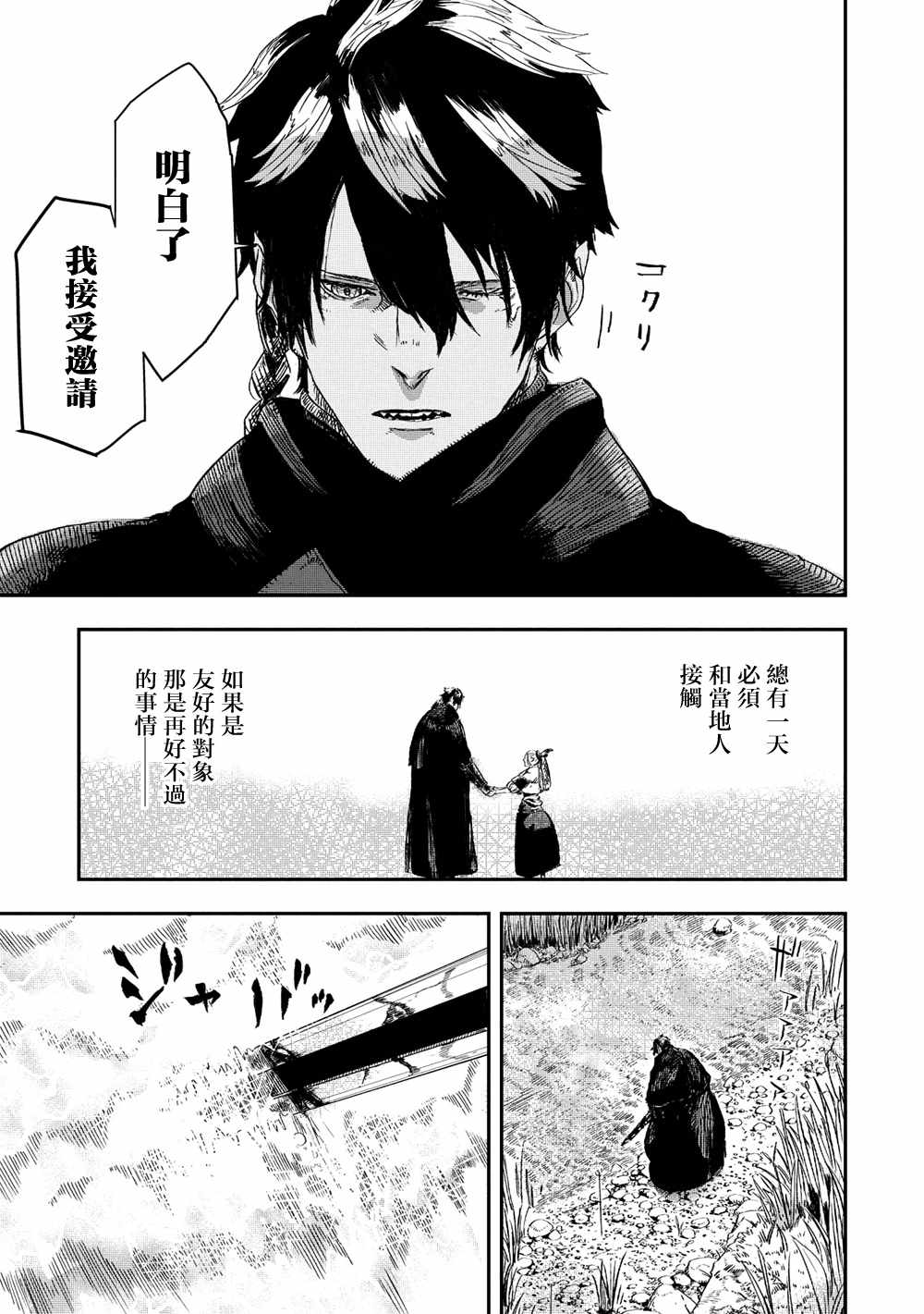 第2.2话8