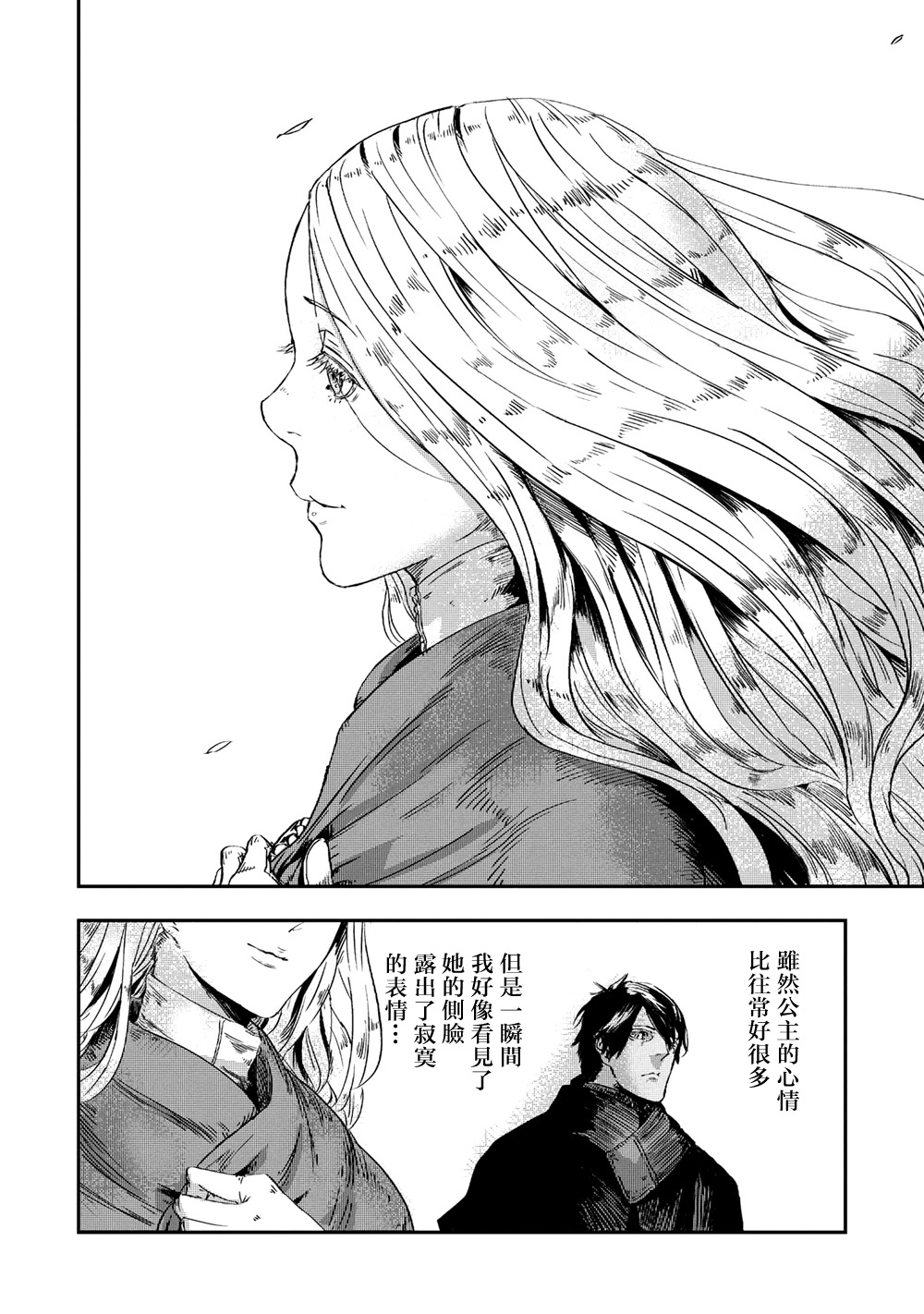 第3.2话13