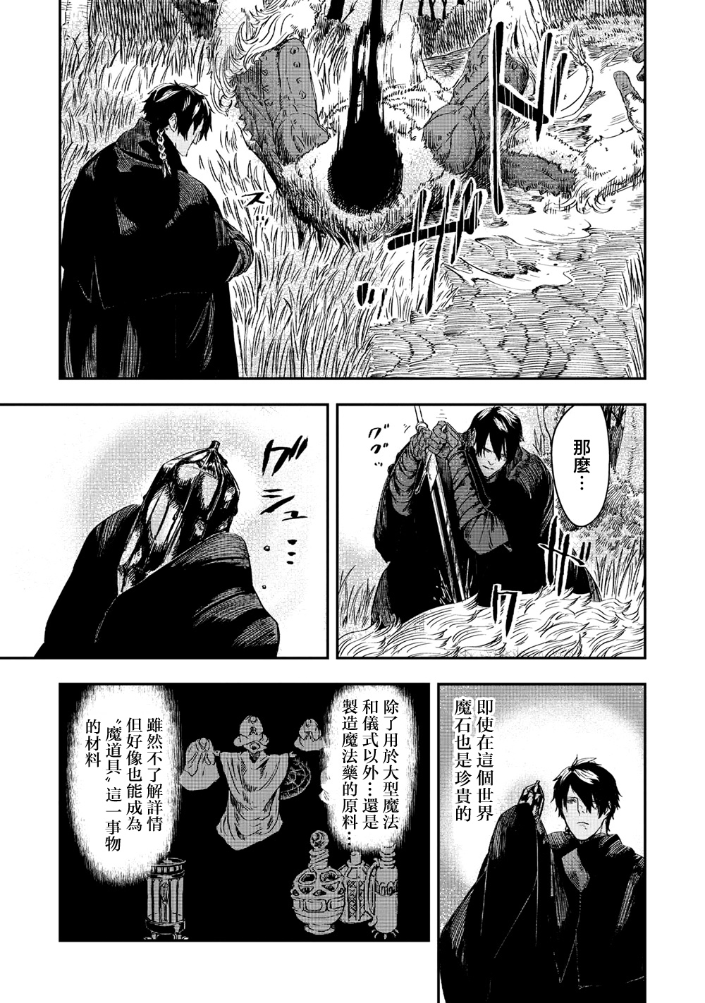 第3.2话8