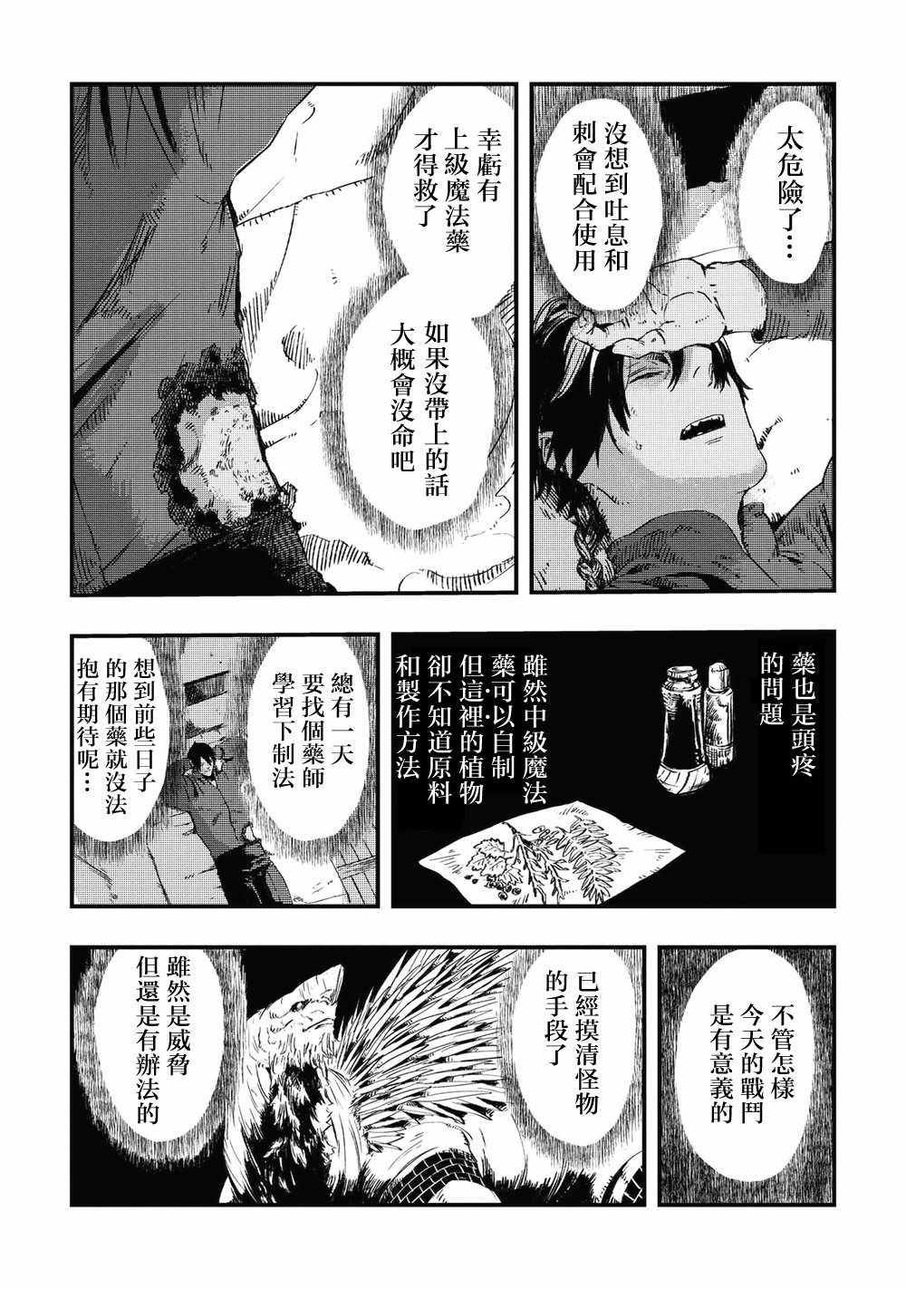 第6.1话14