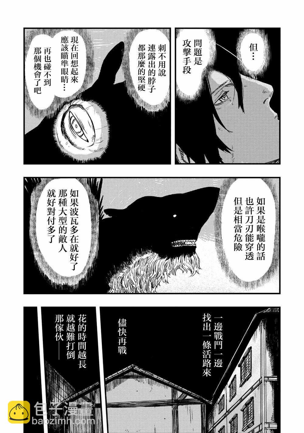 第6.1话15