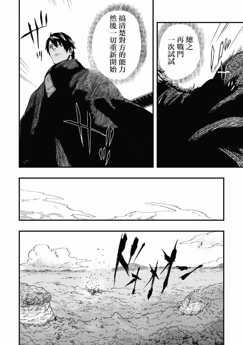 第6.1话5