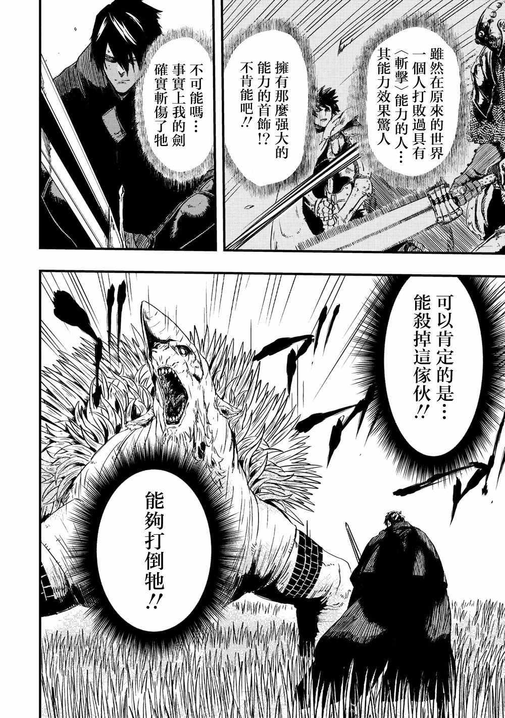 第6.2话7