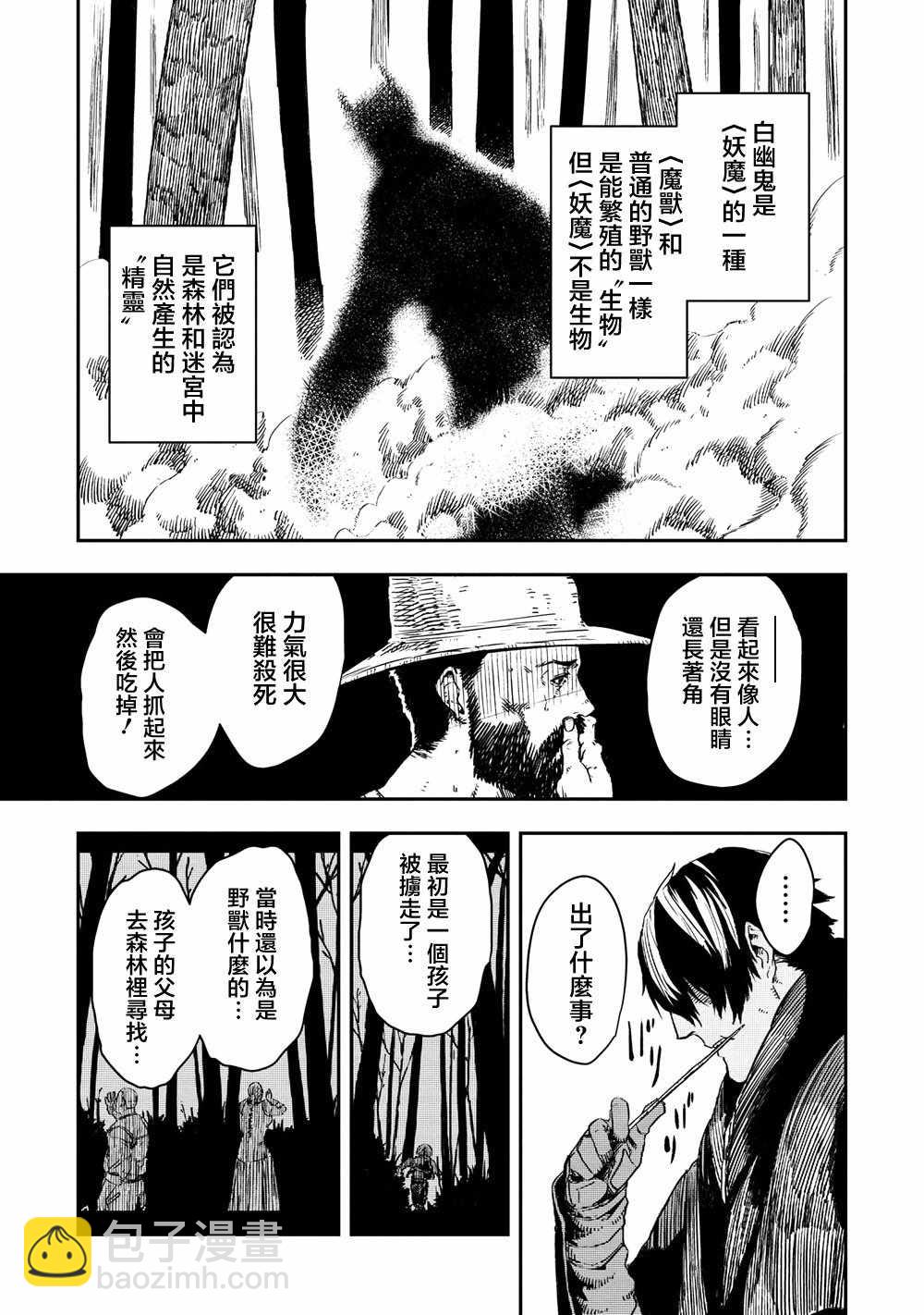 第7.1话2