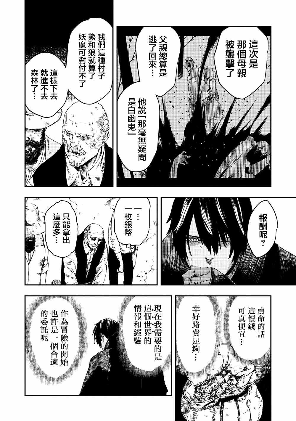 第7.1话3