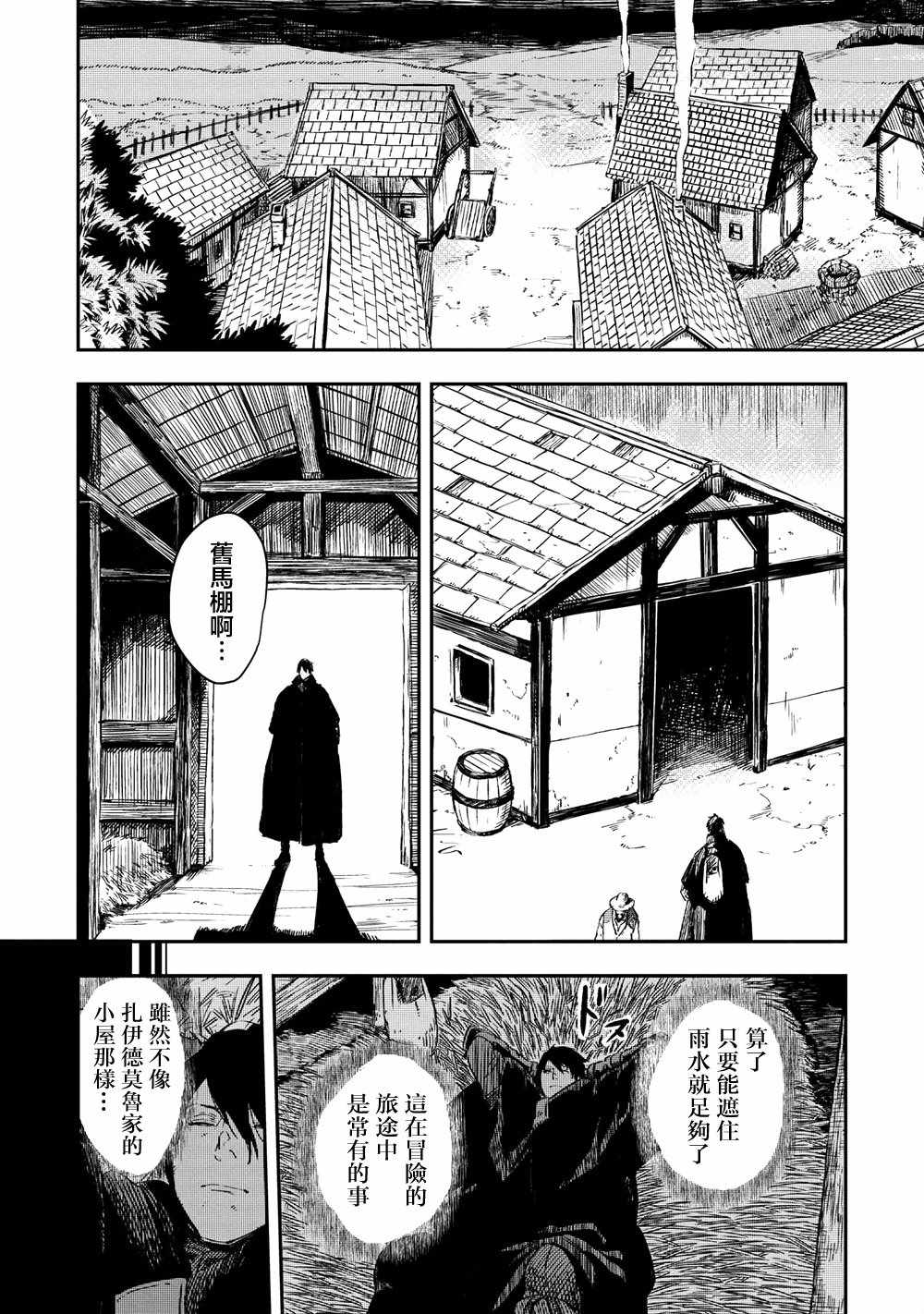 第7.1话5