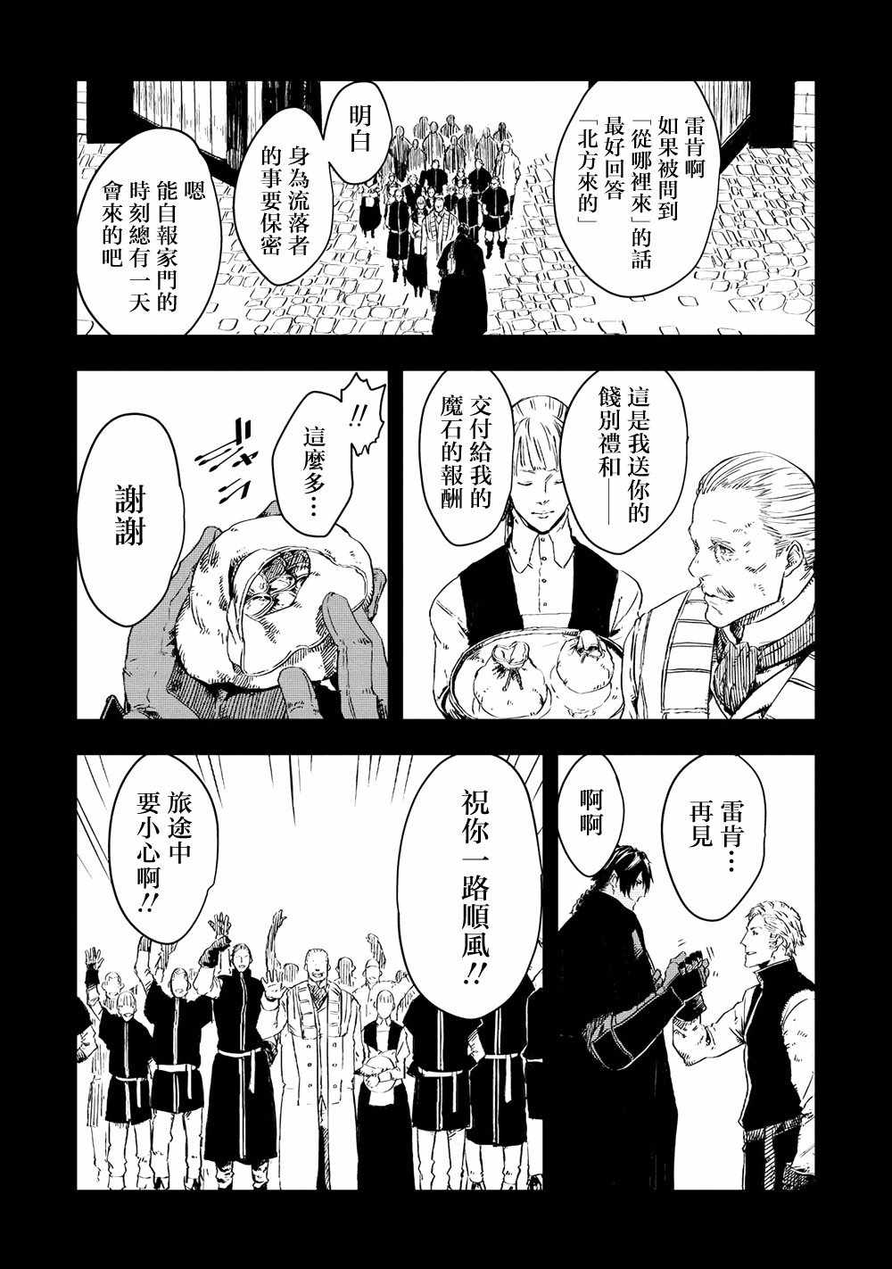第7.1话6