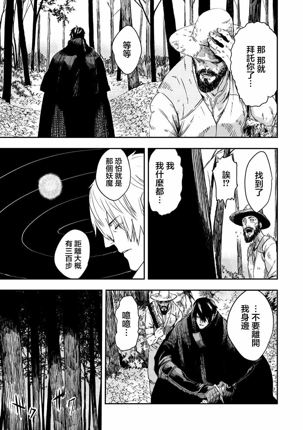 第7.1话8