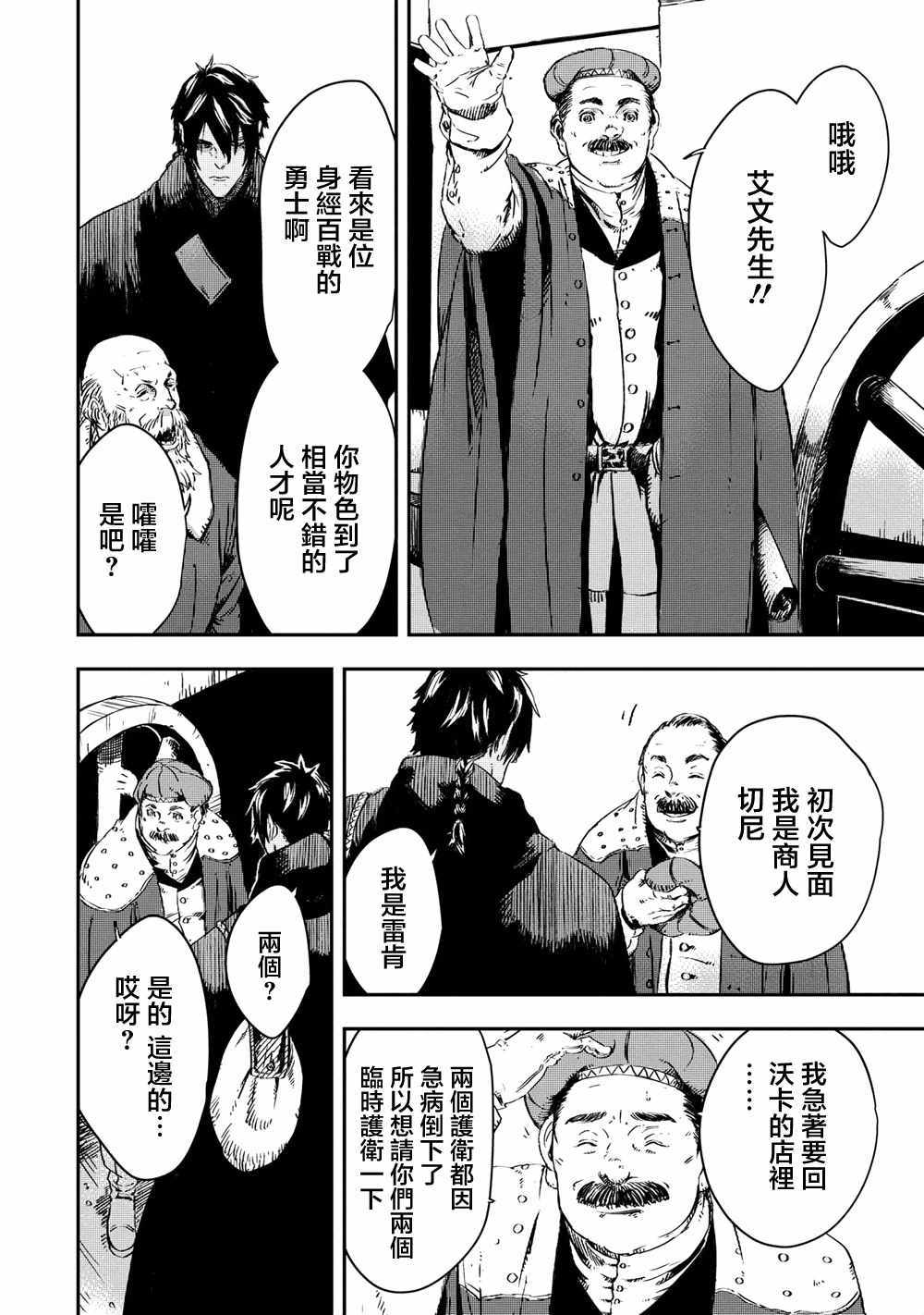 第7.2话5