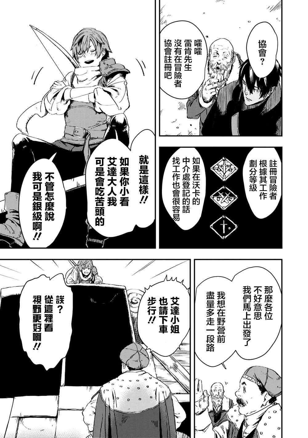第7.2话8