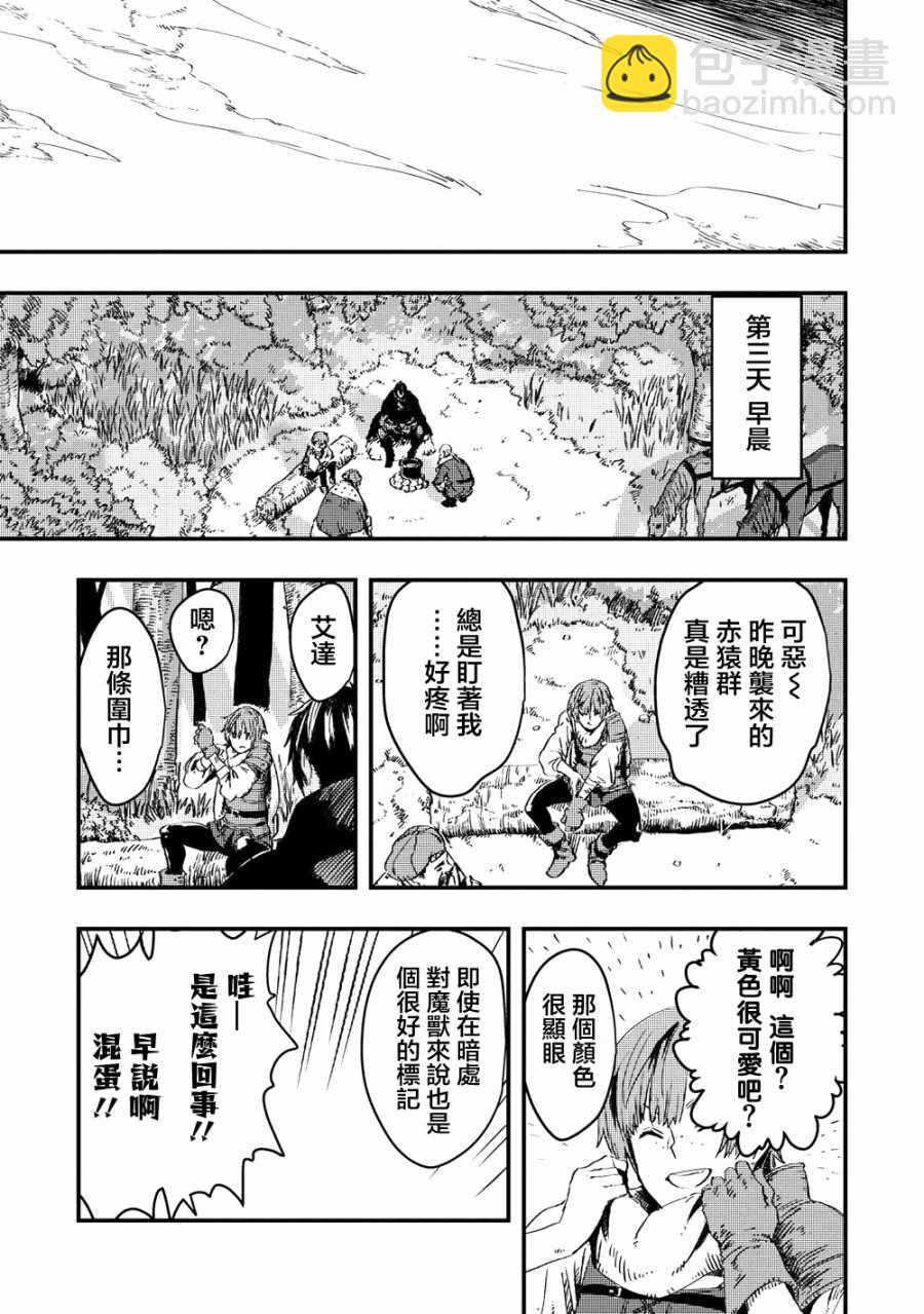 第8.1话13