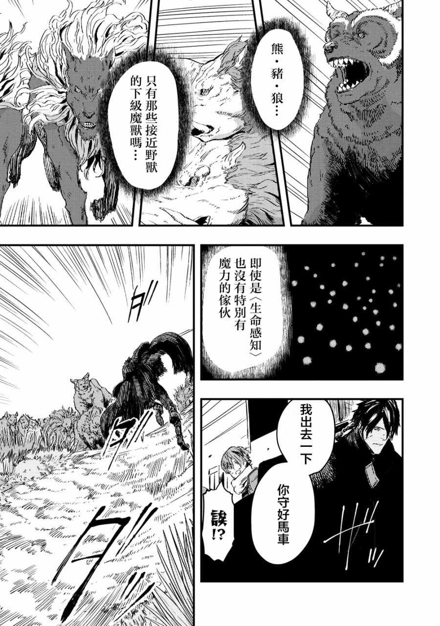 第8.1话6