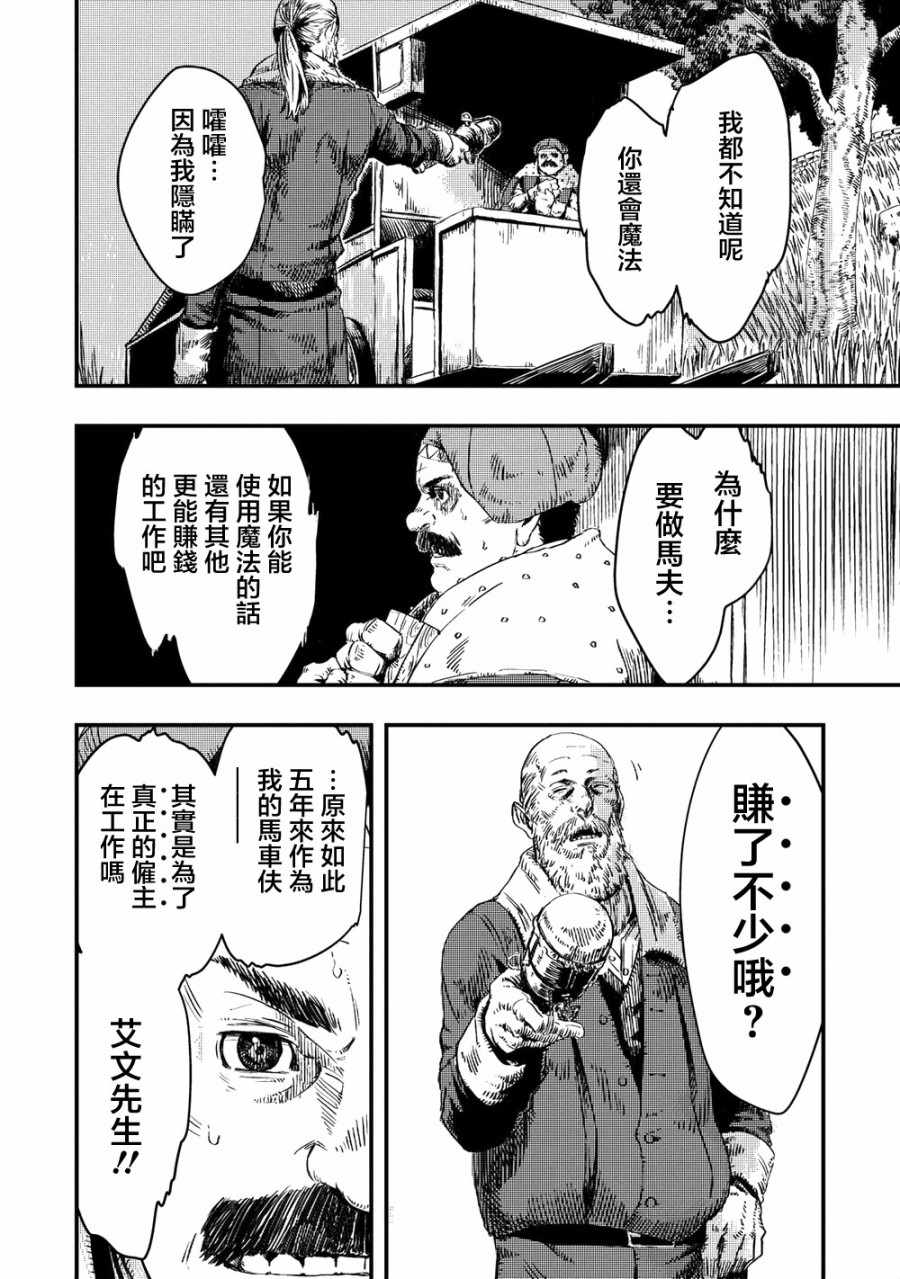 第8.2话15