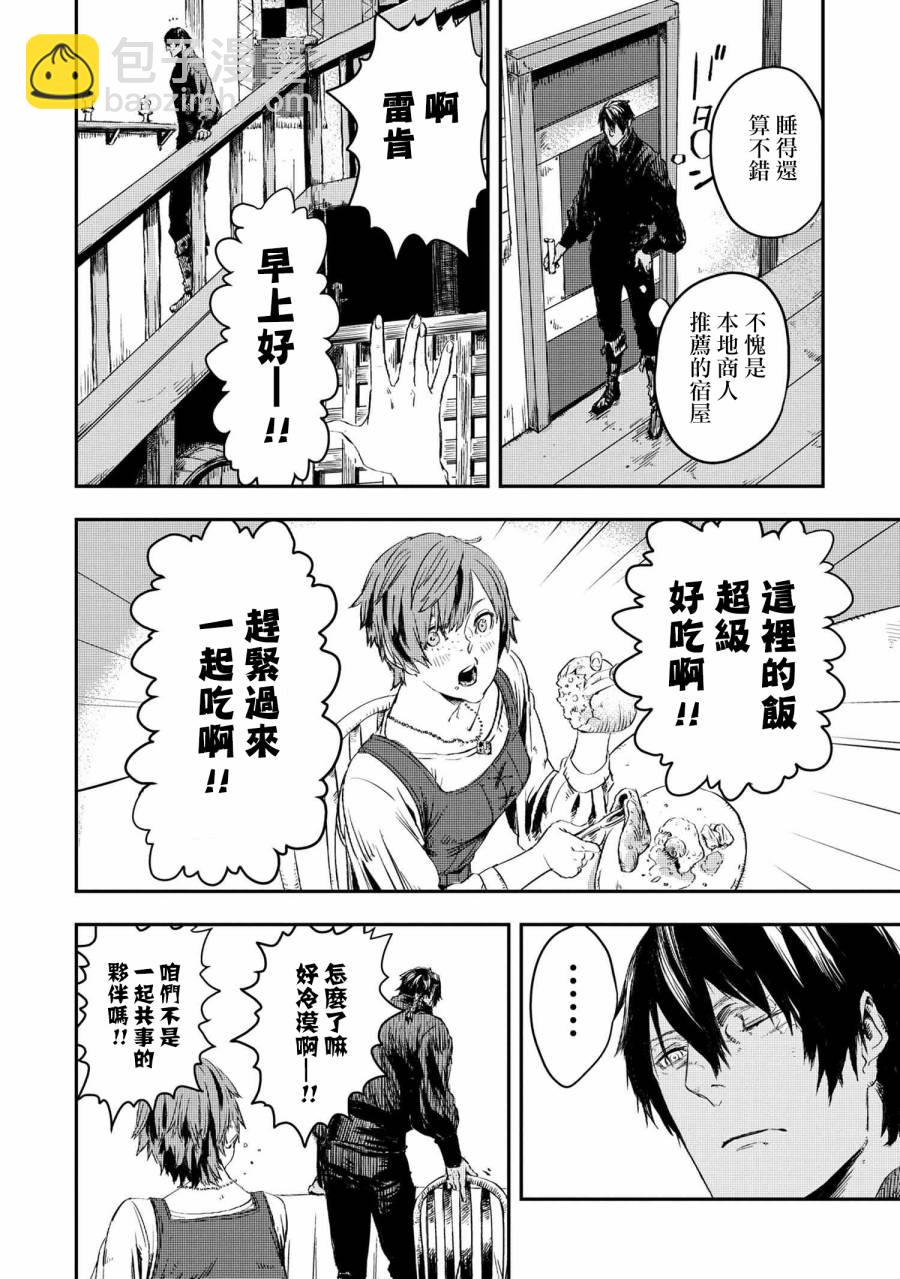 第9.1话1