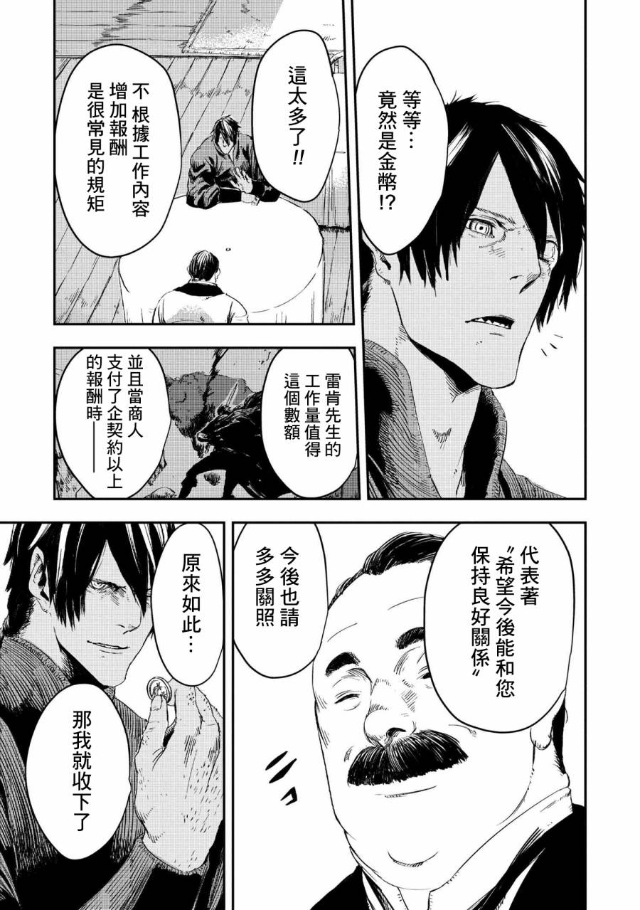 第9.1话10
