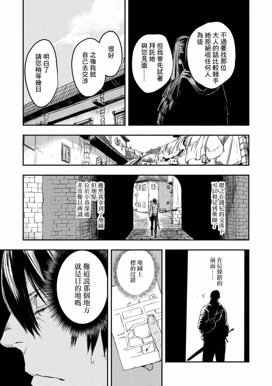 第9.1话12