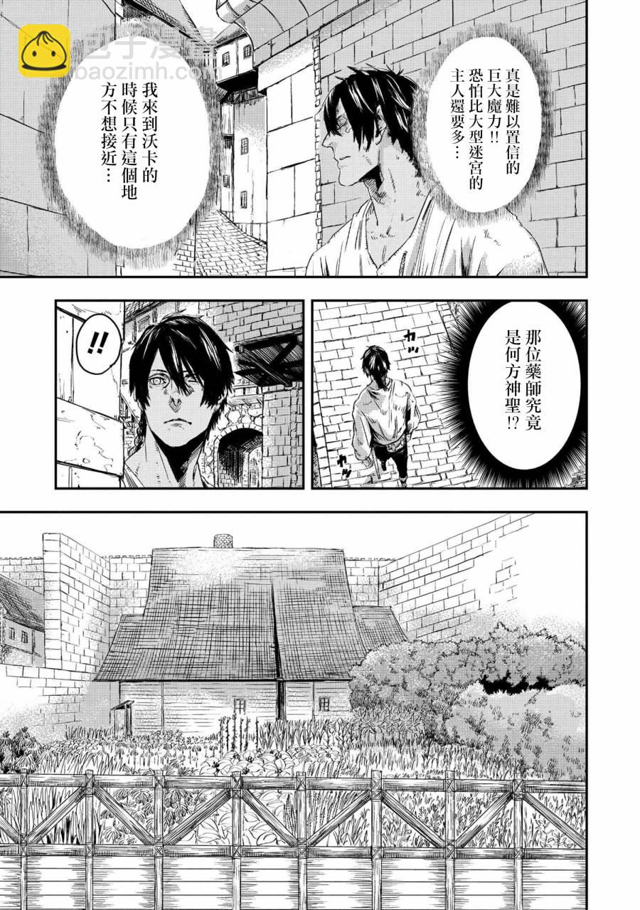 第9.1话14
