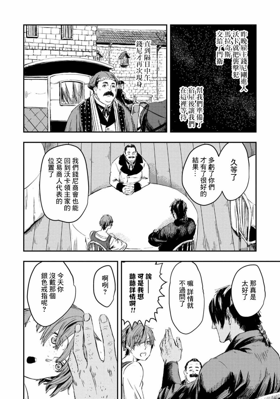 第9.1话3