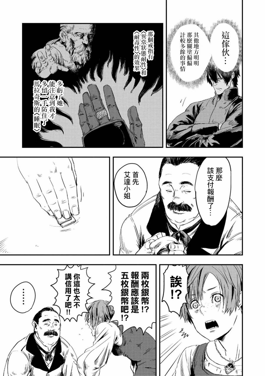 第9.1话4