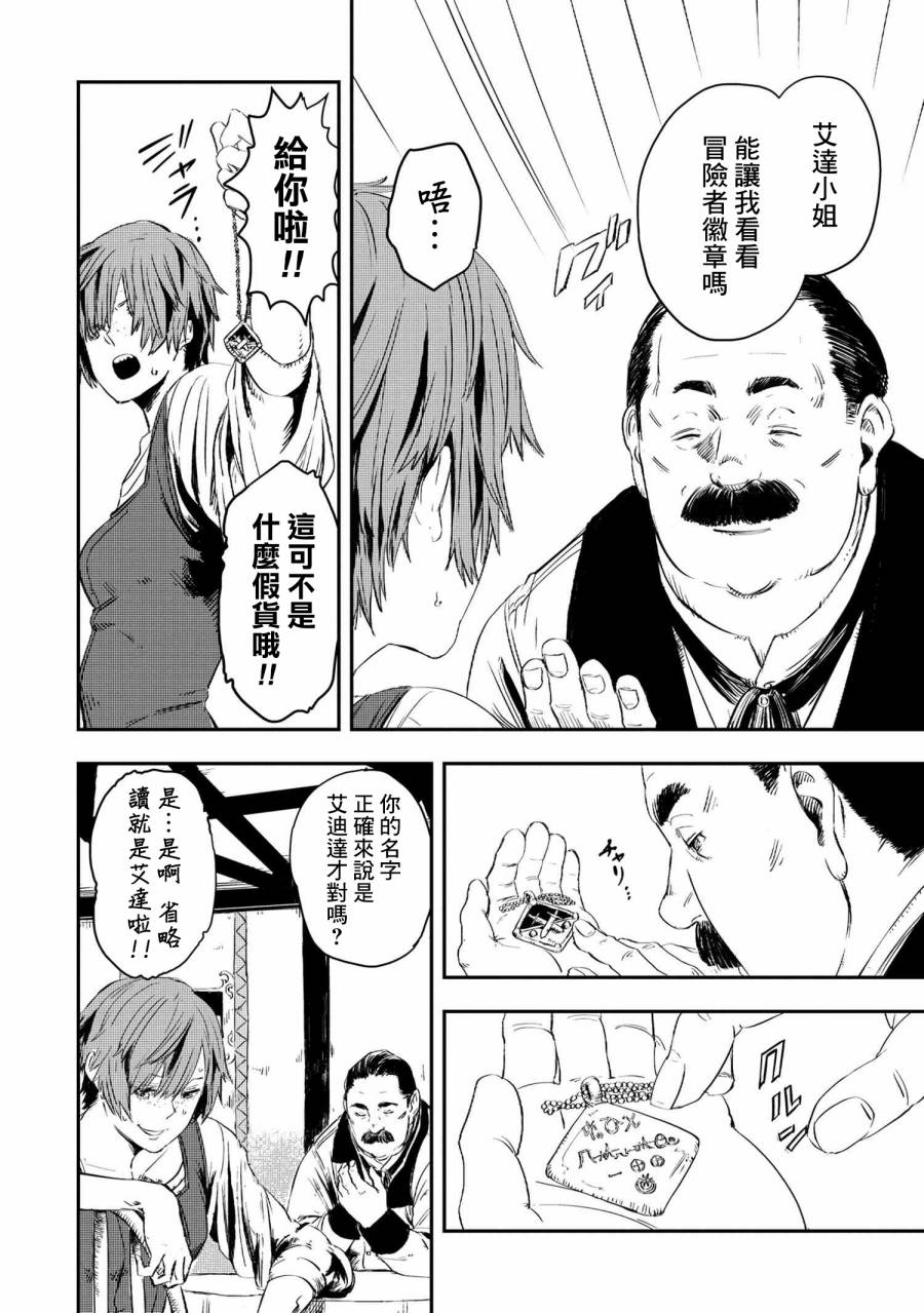 第9.1话5