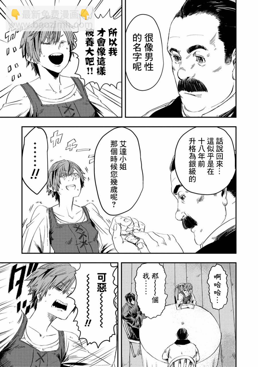 第9.1话6