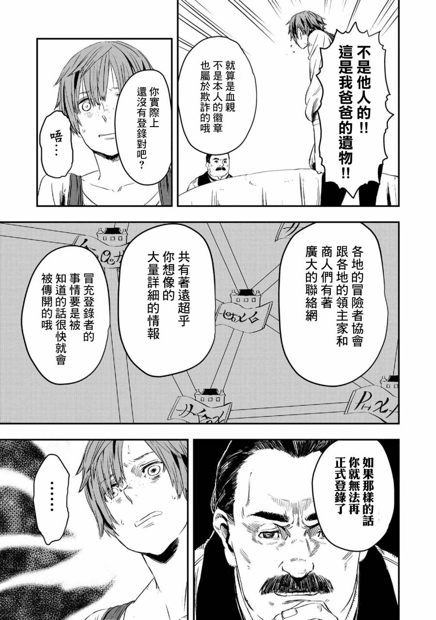 第9.1话8