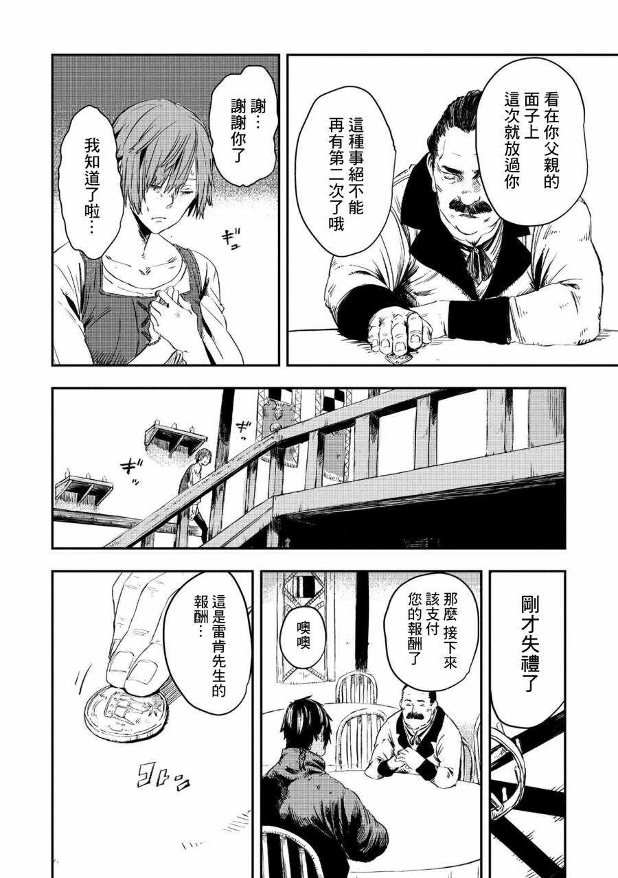 第9.1话9