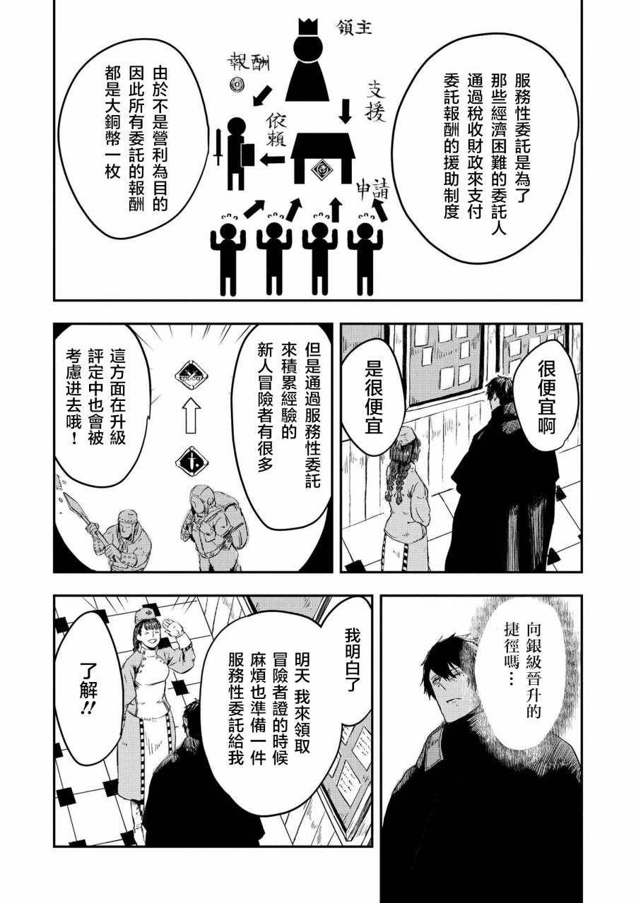 第9.2话12