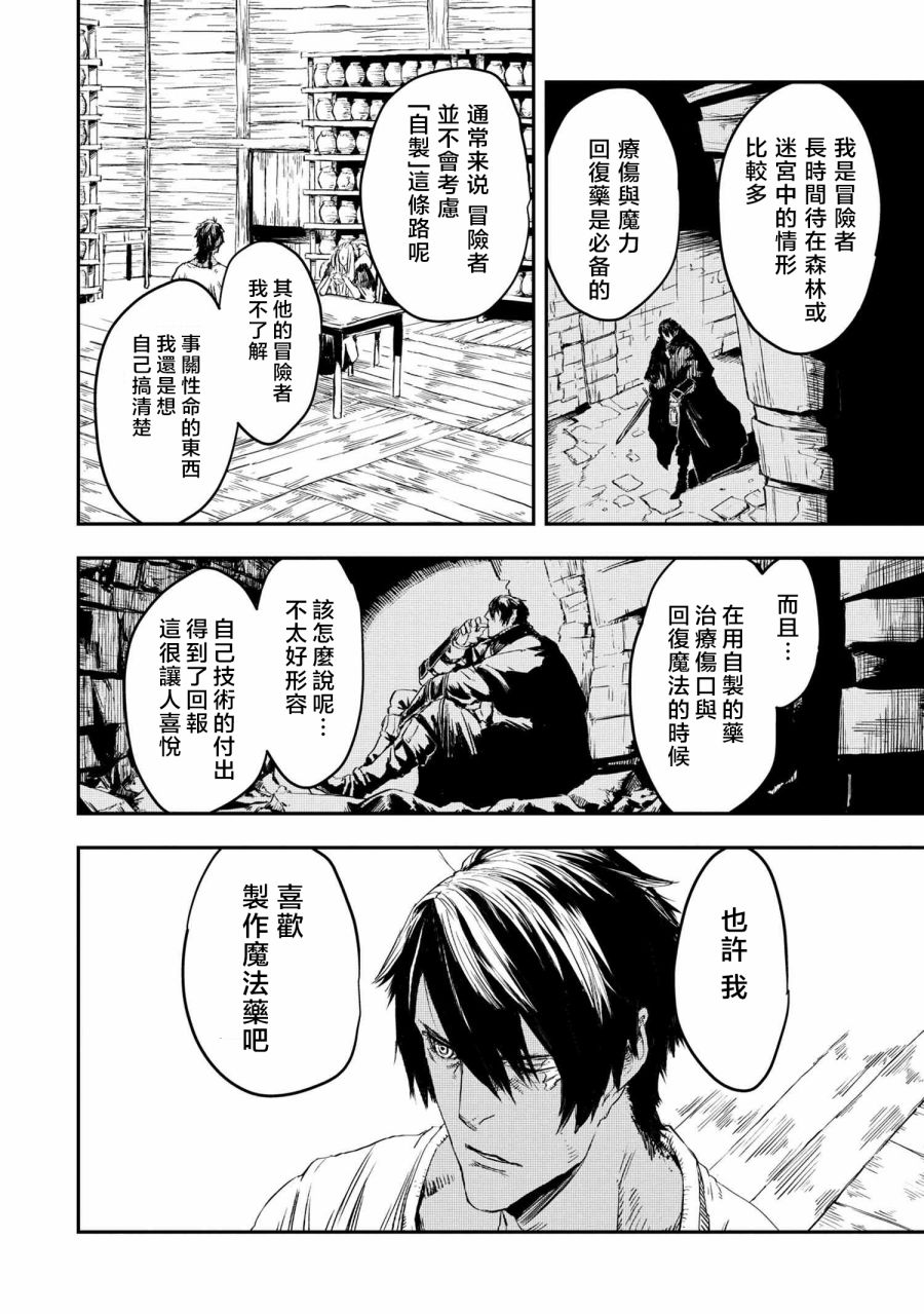 第9.2话3