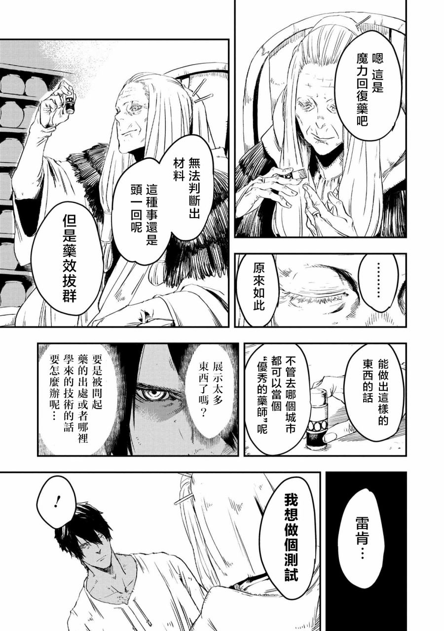 第9.2话6