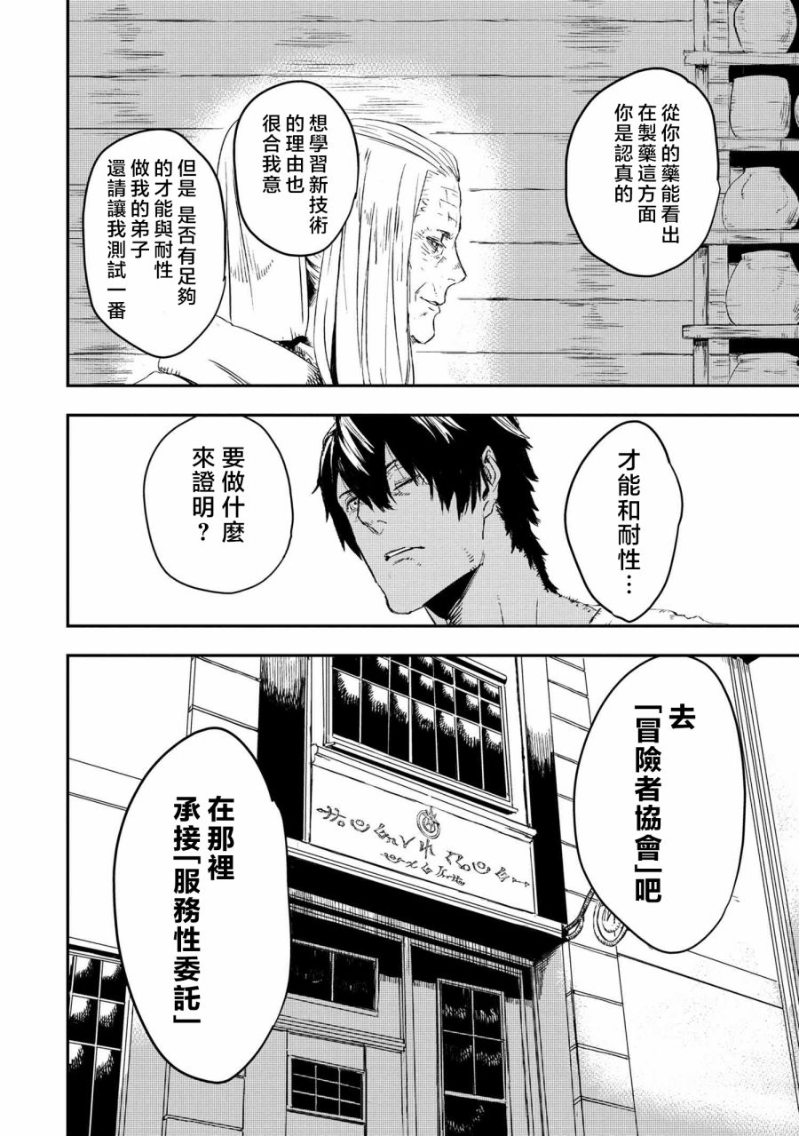 第9.2话7